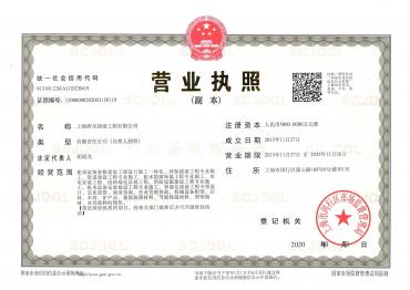 三證合一