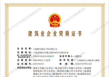 資質(zhì)證書(shū)