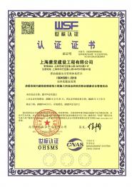 ISO證書(shū)